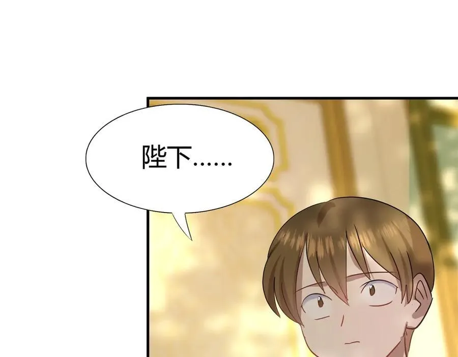 第116话 异世界茶水间（下） 第15页