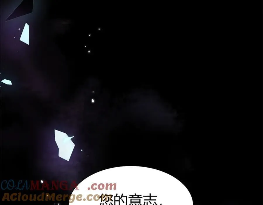 第116话 异世界茶水间（下） 第25页