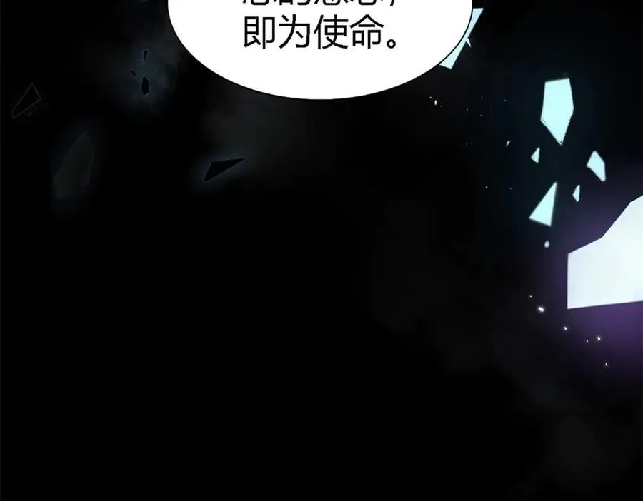 第116话 异世界茶水间（下） 第26页