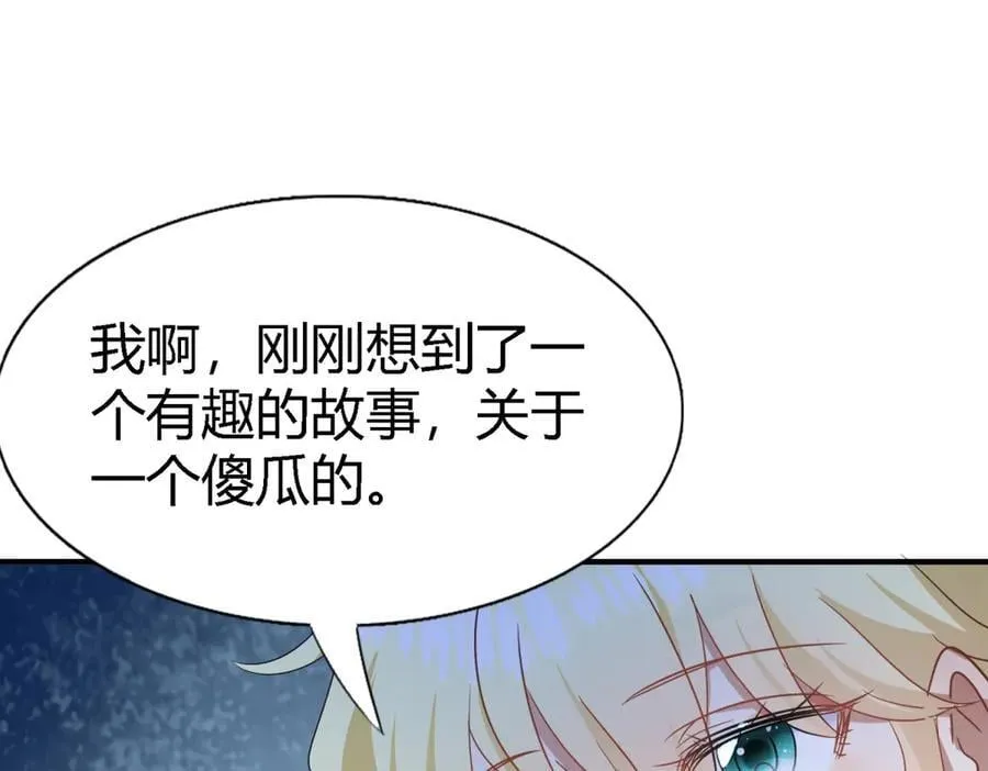 第116话 异世界茶水间（下） 第32页