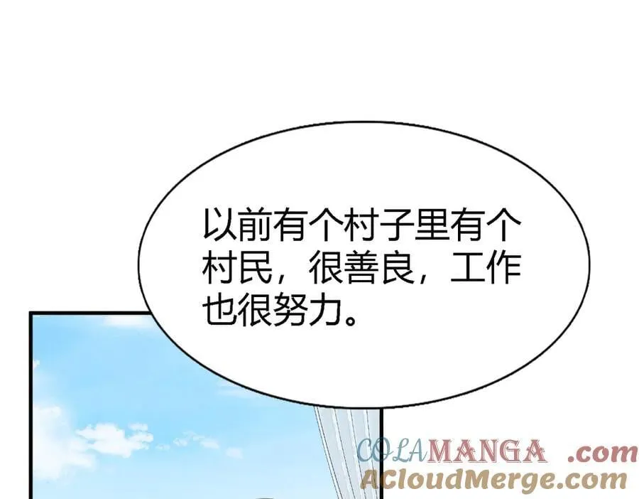 第116话 异世界茶水间（下） 第34页