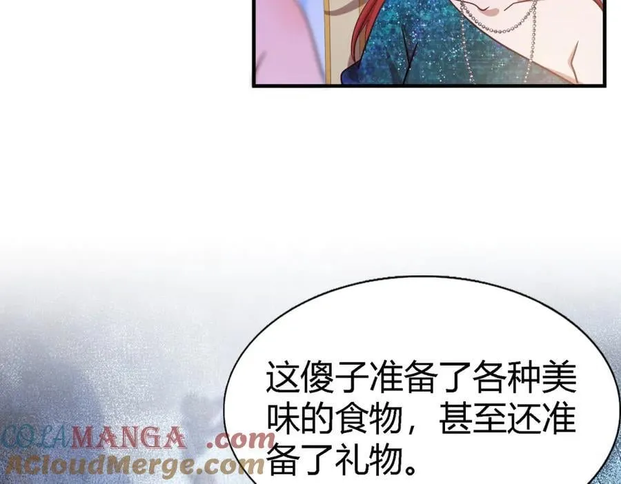 第116话 异世界茶水间（下） 第37页