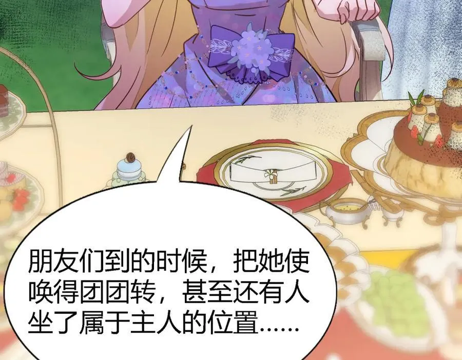第116话 异世界茶水间（下） 第39页
