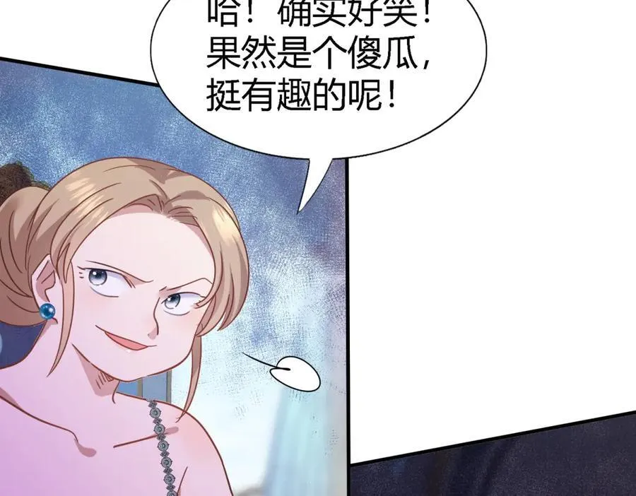 第116话 异世界茶水间（下） 第41页