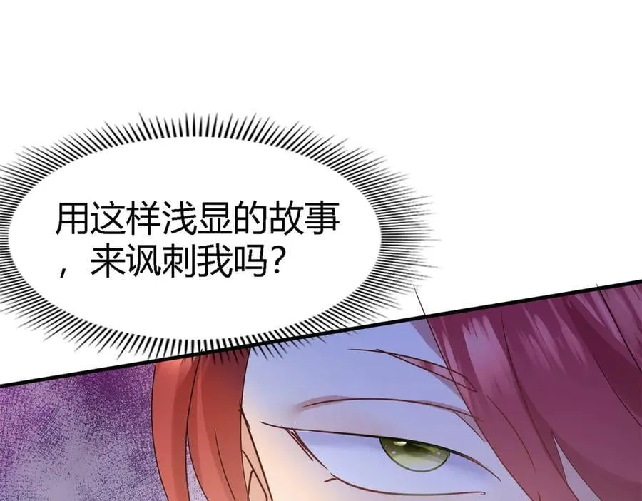 第116话 异世界茶水间（下） 第44页