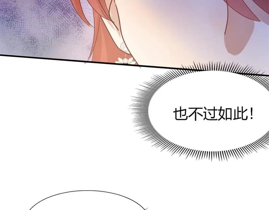 第116话 异世界茶水间（下） 第45页