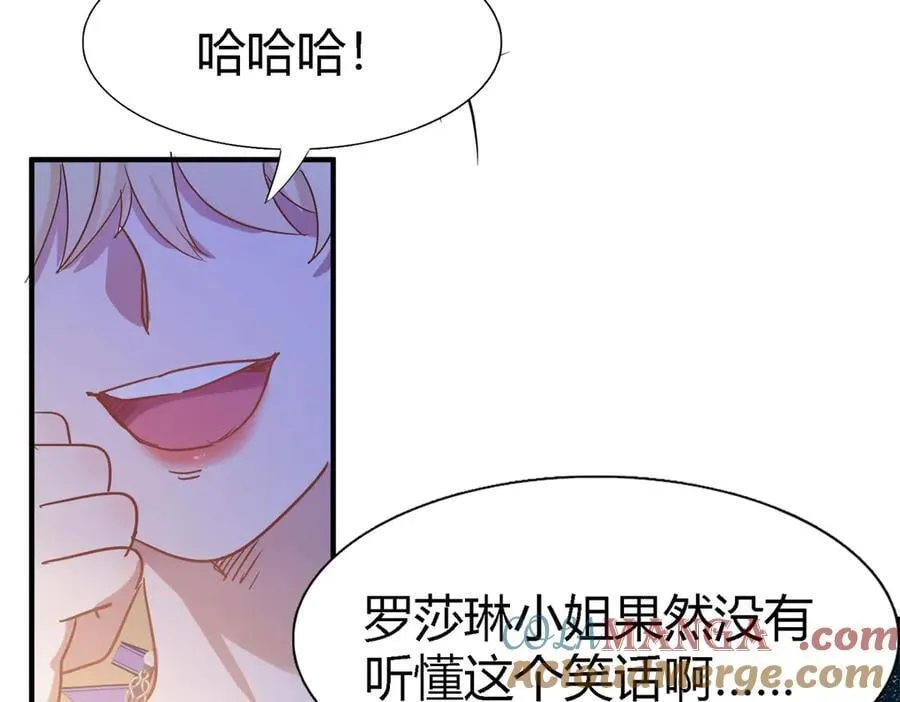 第116话 异世界茶水间（下） 第46页