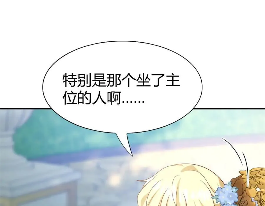 第116话 异世界茶水间（下） 第54页