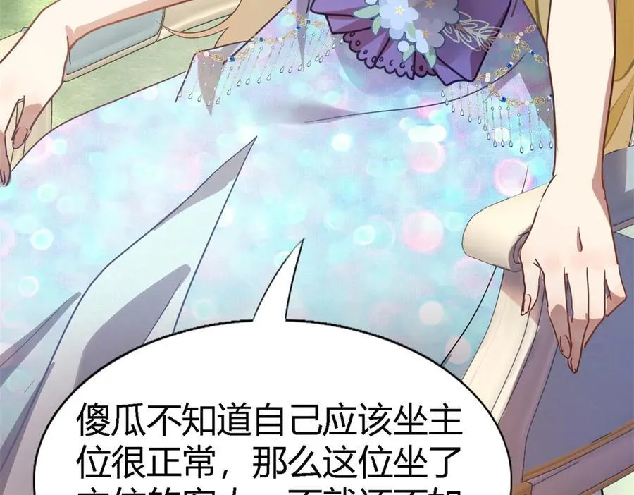第116话 异世界茶水间（下） 第56页