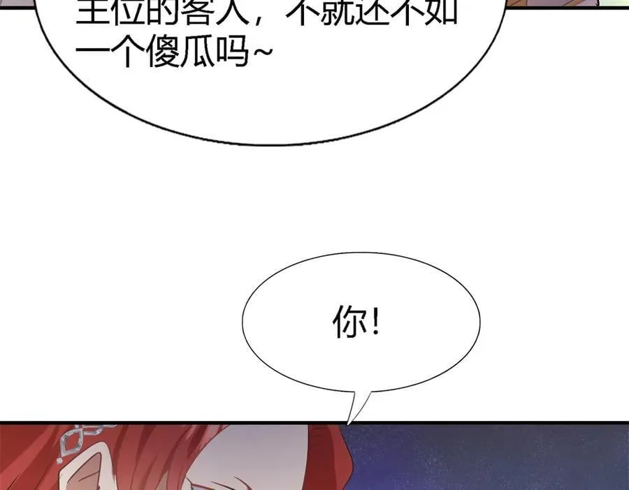 第116话 异世界茶水间（下） 第57页
