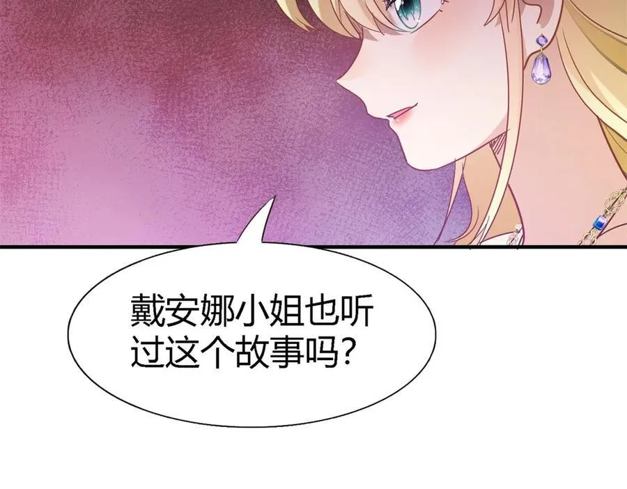 第116话 异世界茶水间（下） 第59页