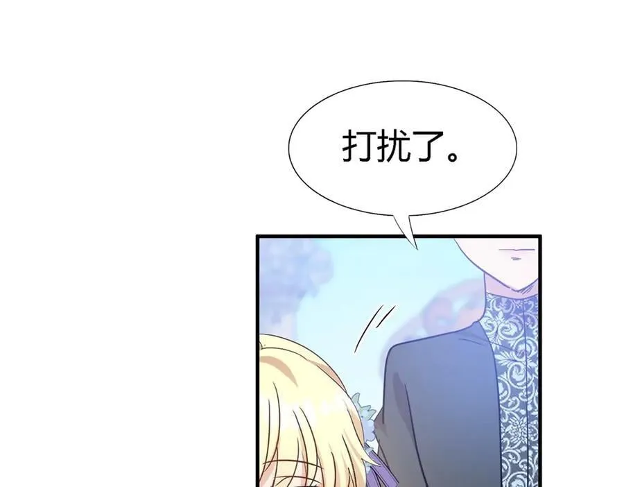 第116话 异世界茶水间（下） 第60页