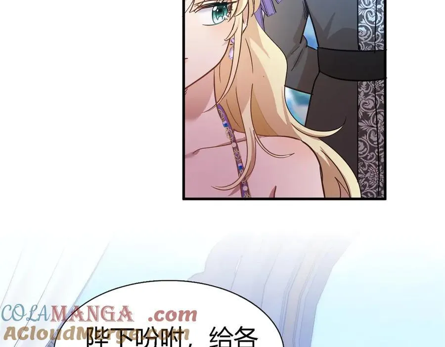第116话 异世界茶水间（下） 第61页
