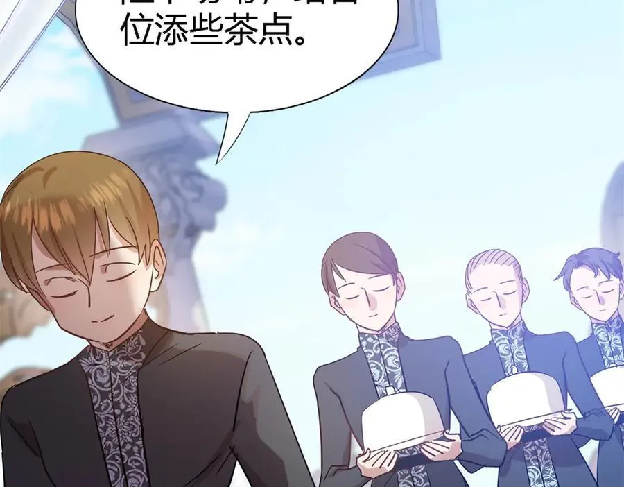 第116话 异世界茶水间（下） 第62页