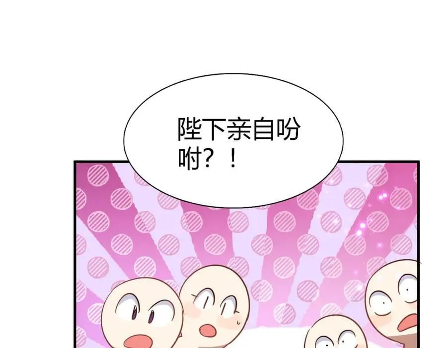 第116话 异世界茶水间（下） 第65页