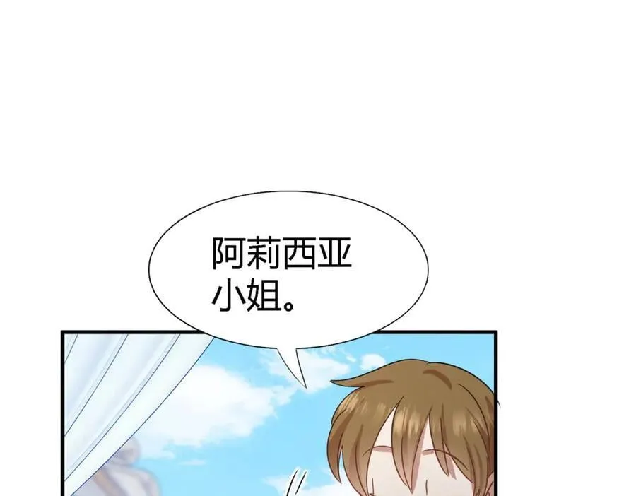 第116话 异世界茶水间（下） 第68页