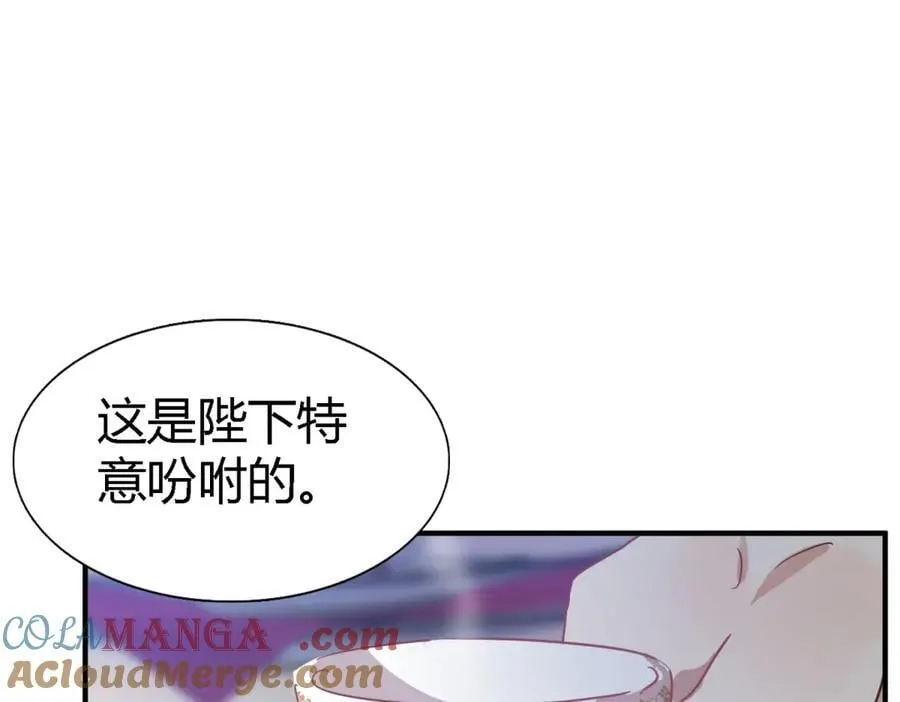 第116话 异世界茶水间（下） 第70页