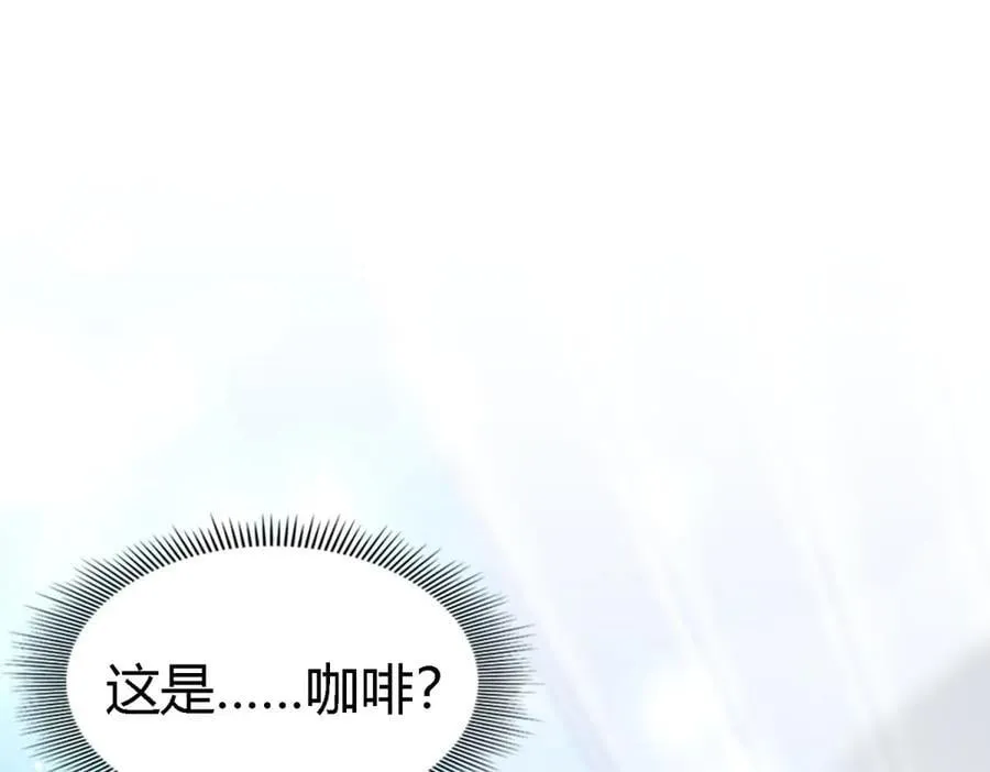 第116话 异世界茶水间（下） 第72页