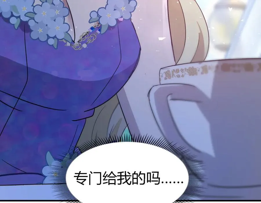第116话 异世界茶水间（下） 第75页
