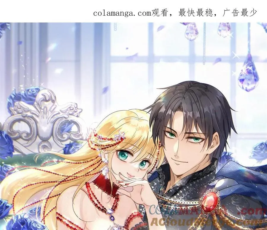 第117话 贵女们的欲望（上） 第1页