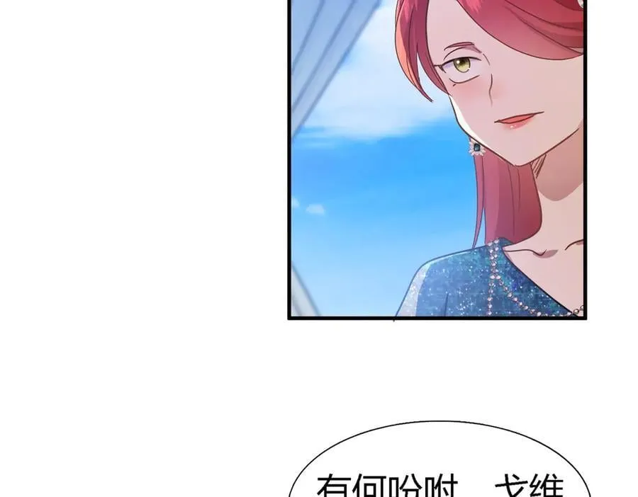 第117话 贵女们的欲望（上） 第12页