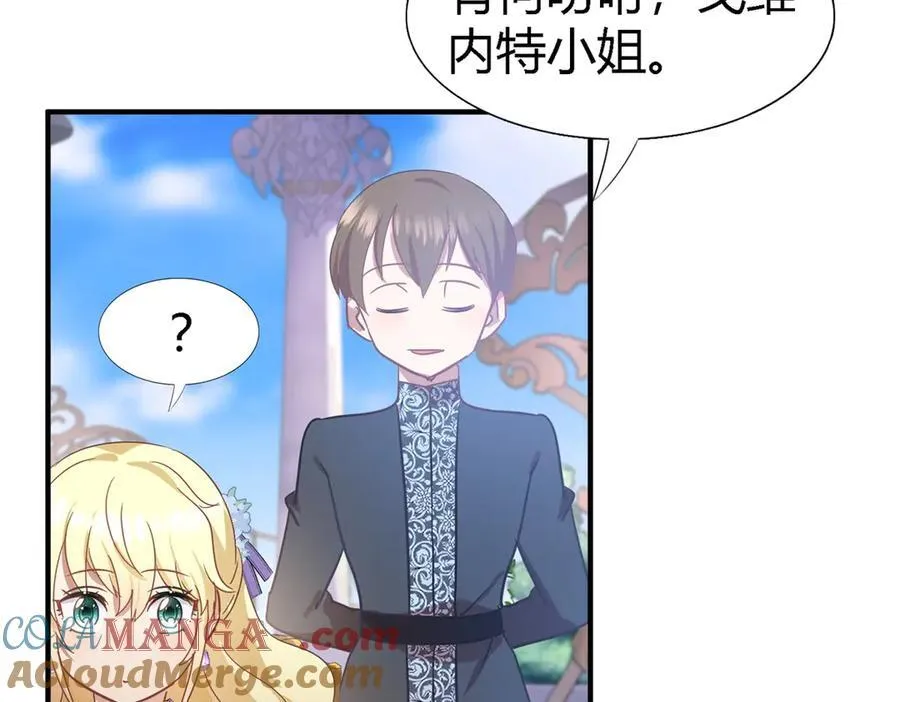 第117话 贵女们的欲望（上） 第13页
