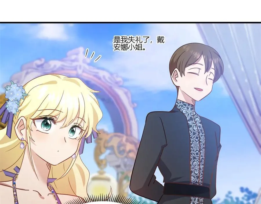第117话 贵女们的欲望（上） 第17页