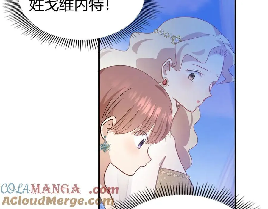 第117话 贵女们的欲望（上） 第19页