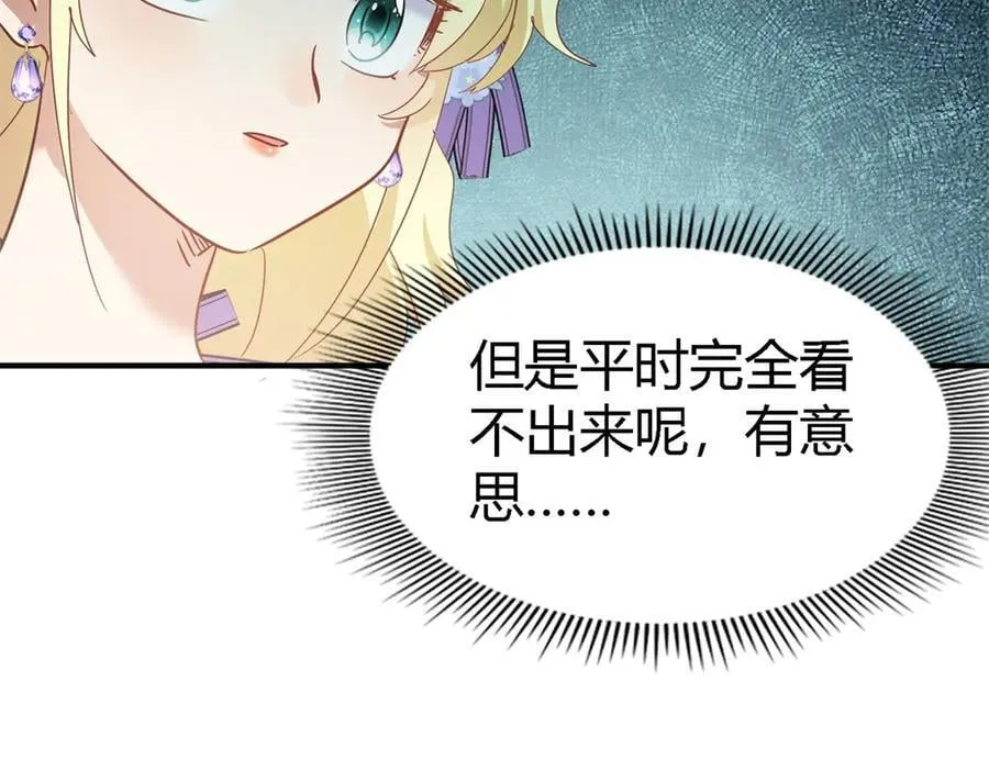 第117话 贵女们的欲望（上） 第21页