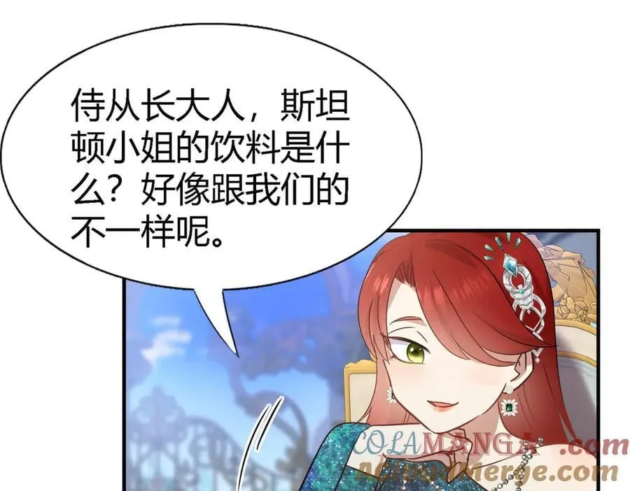 第117话 贵女们的欲望（上） 第22页