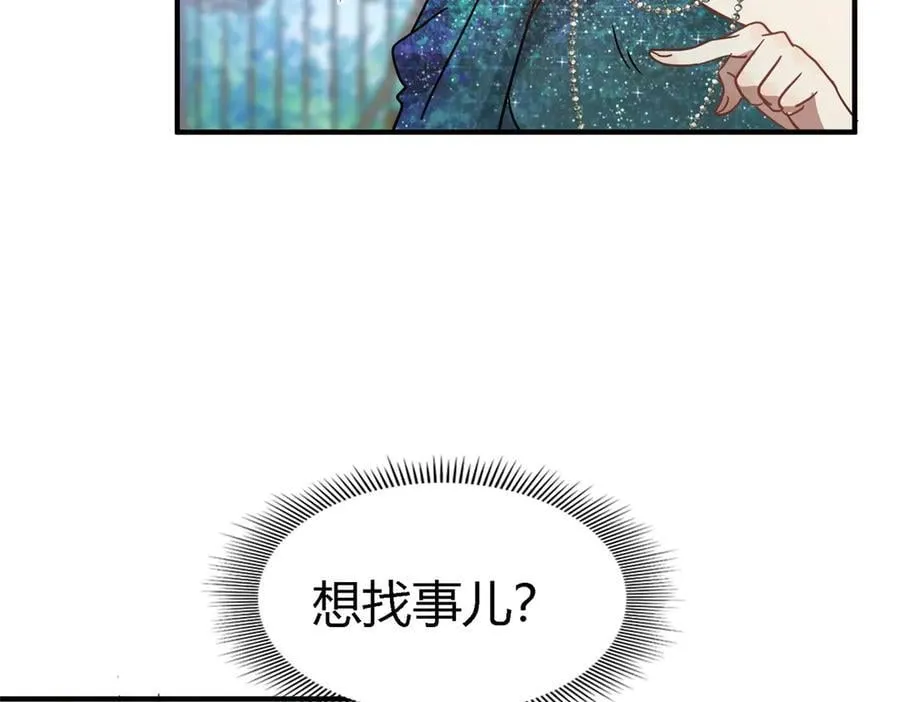 第117话 贵女们的欲望（上） 第23页