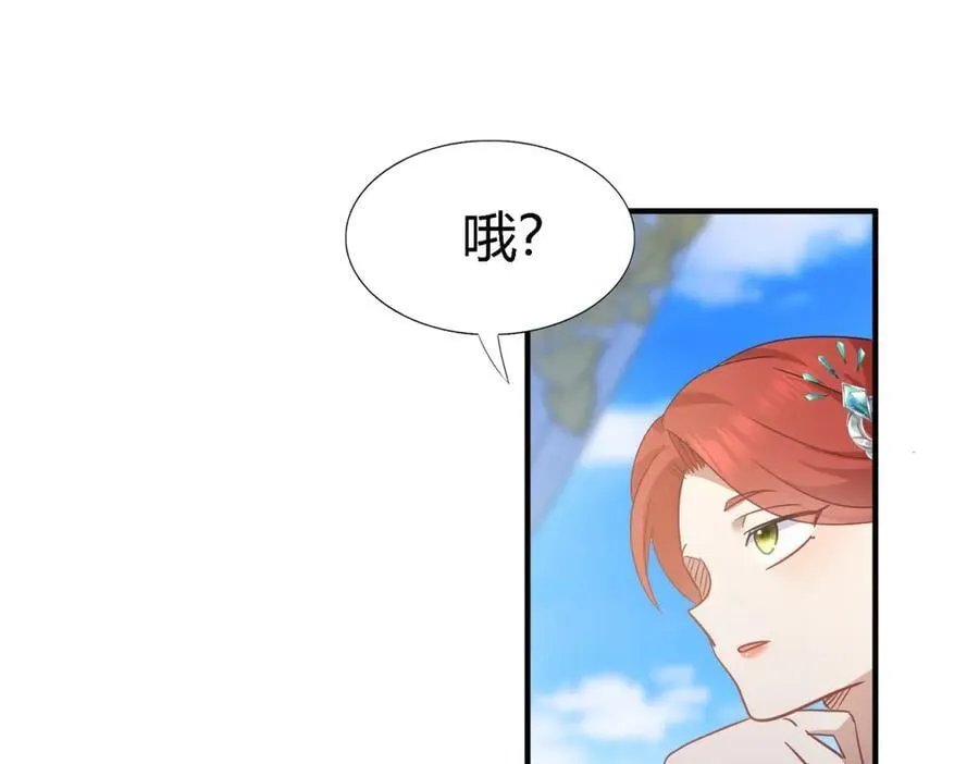 第117话 贵女们的欲望（上） 第27页