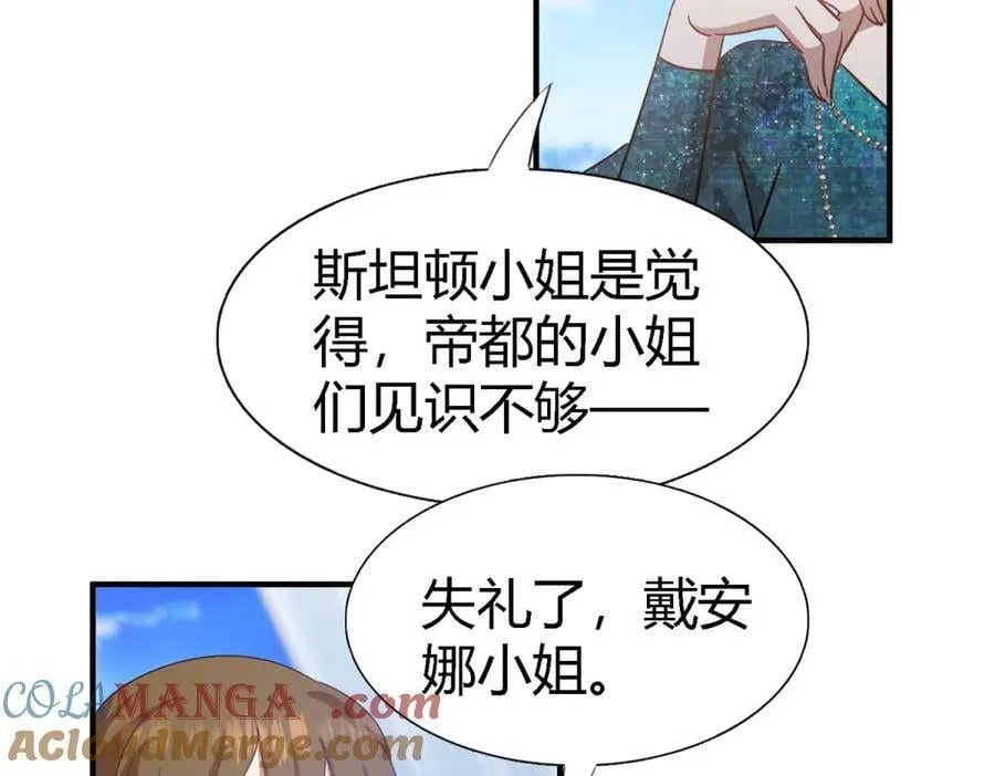 第117话 贵女们的欲望（上） 第28页