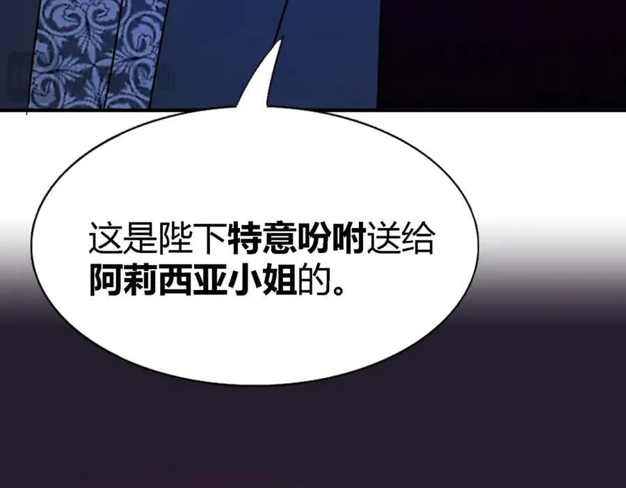 第117话 贵女们的欲望（上） 第33页