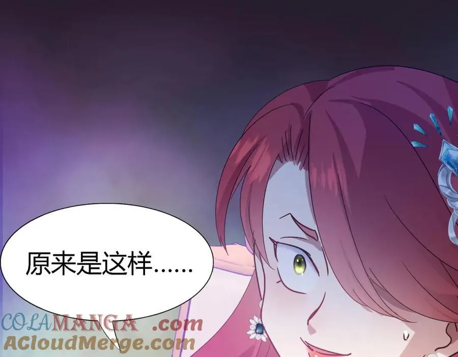 第117话 贵女们的欲望（上） 第34页