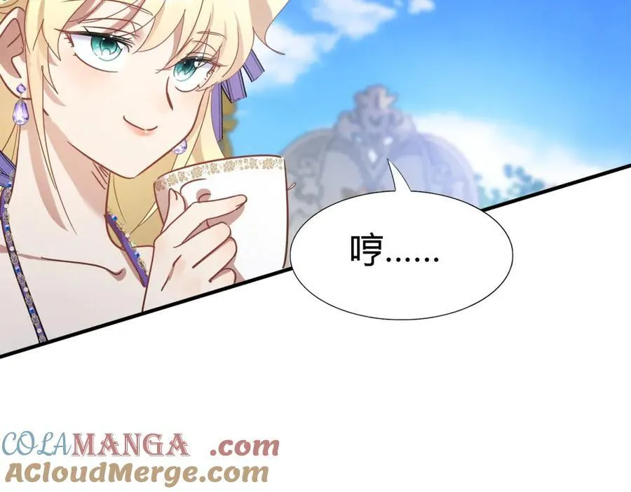 第117话 贵女们的欲望（上） 第37页