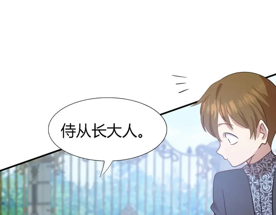 第117话 贵女们的欲望（上） 第38页