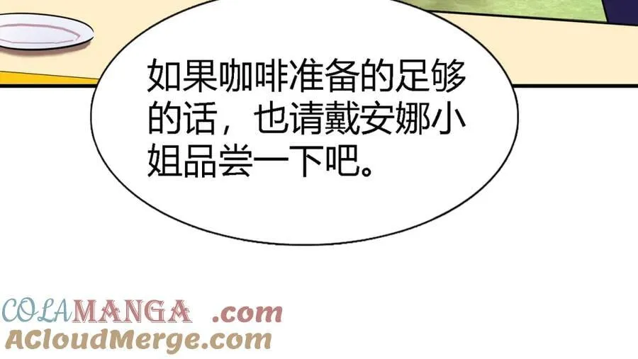 第117话 贵女们的欲望（上） 第40页