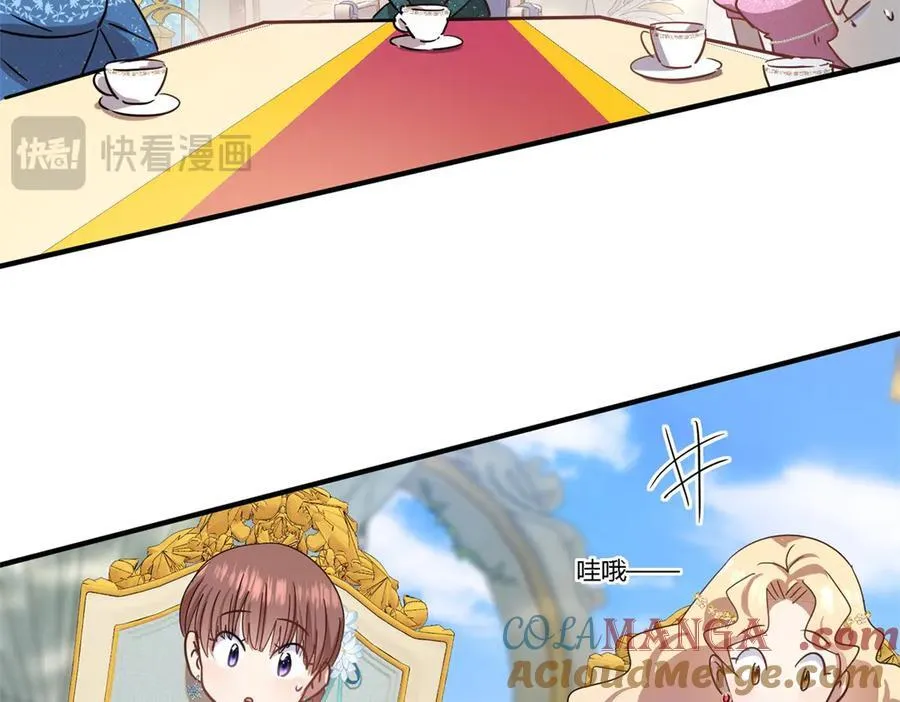 第117话 贵女们的欲望（上） 第46页