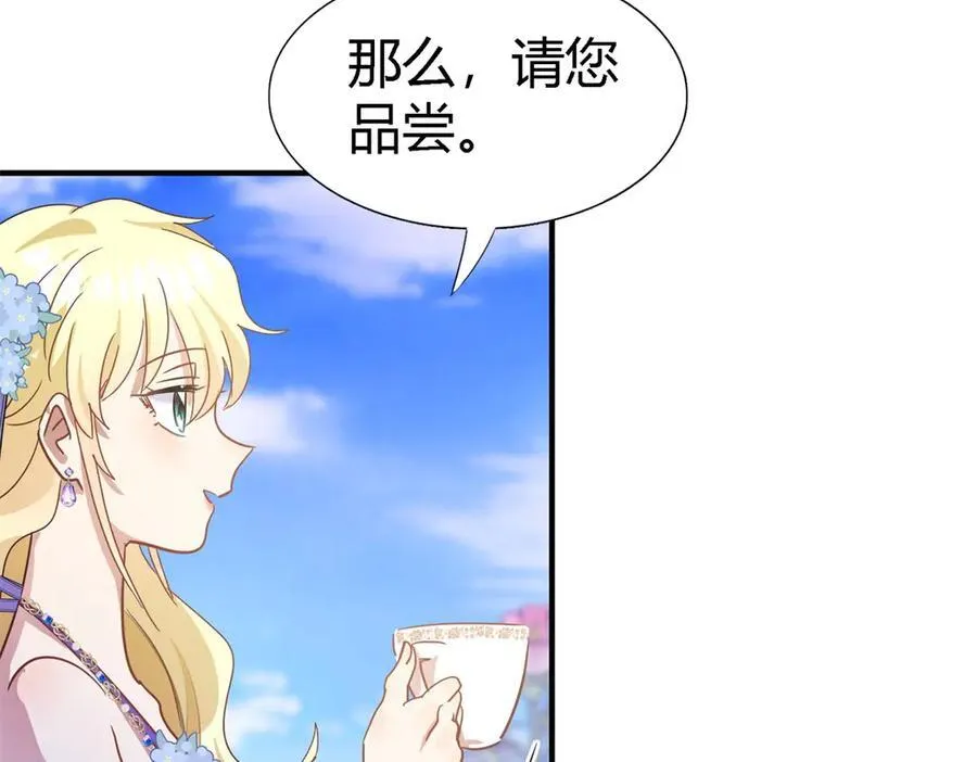 第117话 贵女们的欲望（上） 第48页