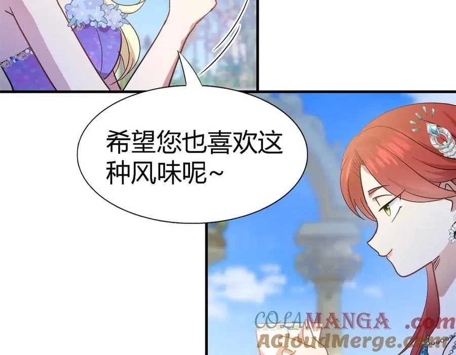 第117话 贵女们的欲望（上） 第49页