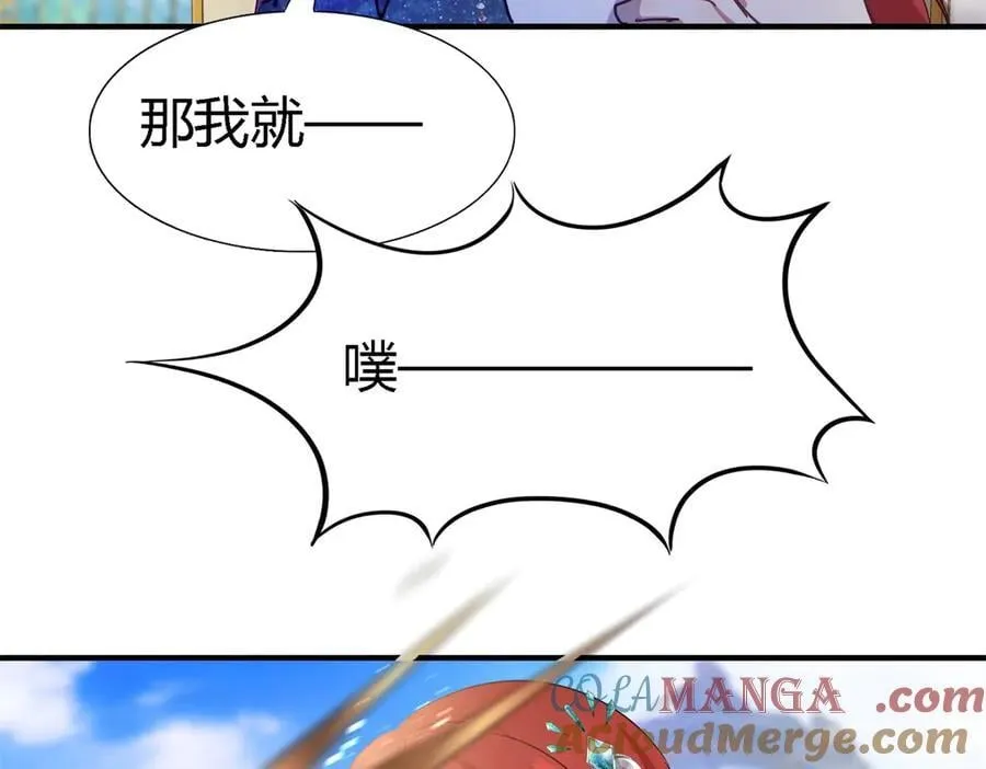 第117话 贵女们的欲望（上） 第52页
