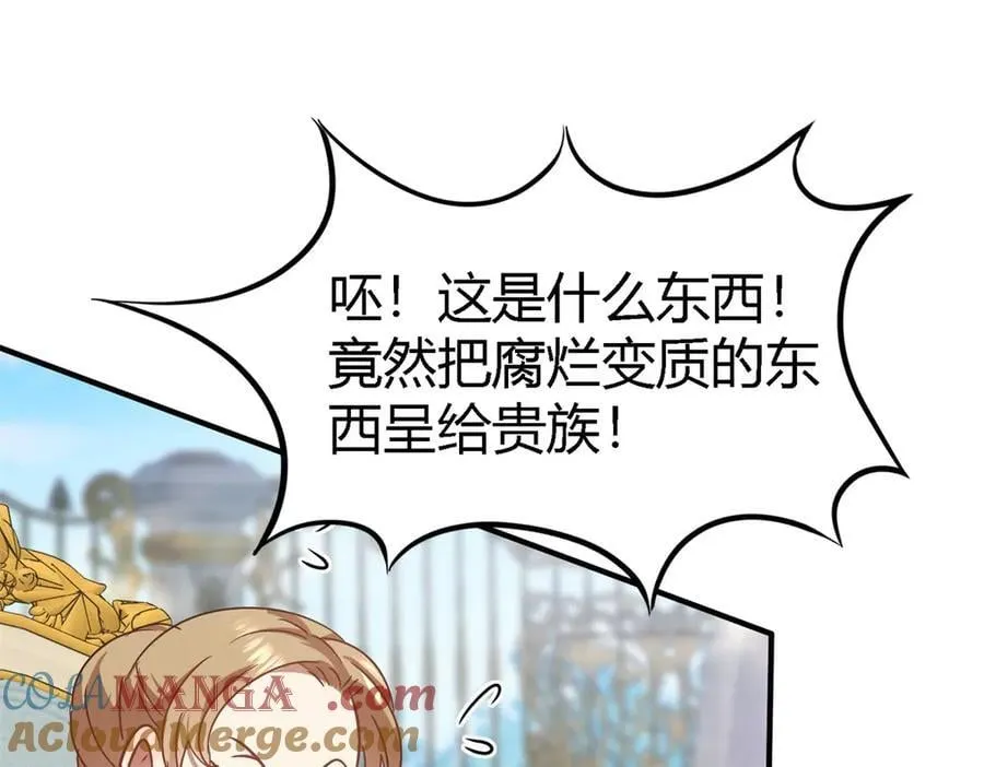 第117话 贵女们的欲望（上） 第55页