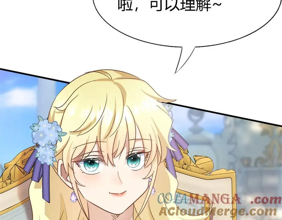 第117话 贵女们的欲望（上） 第58页