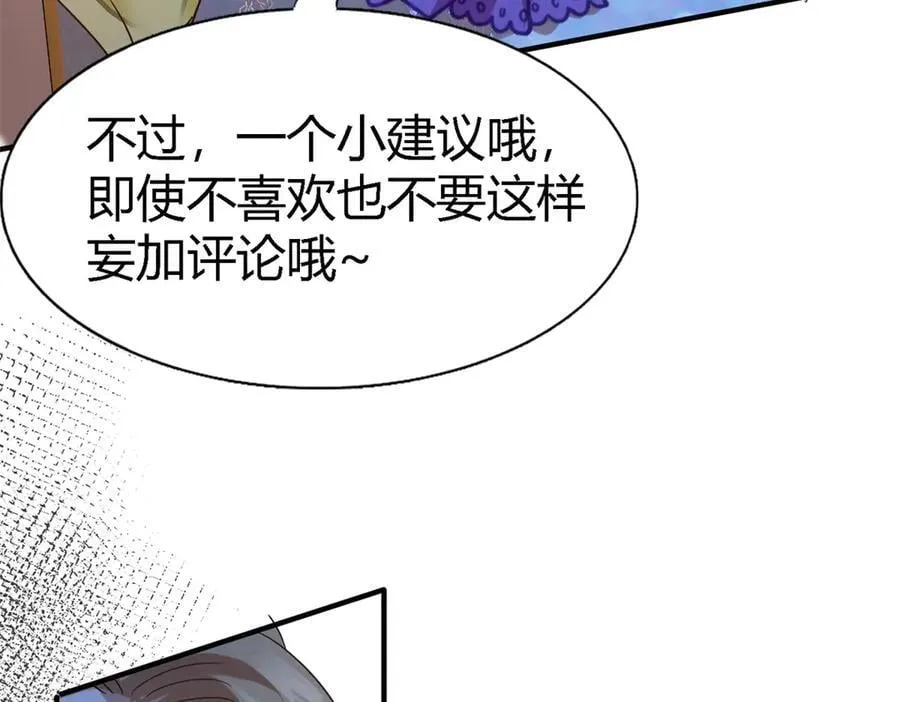 第117话 贵女们的欲望（上） 第60页