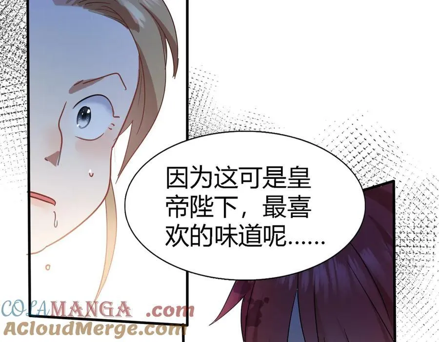 第117话 贵女们的欲望（上） 第61页