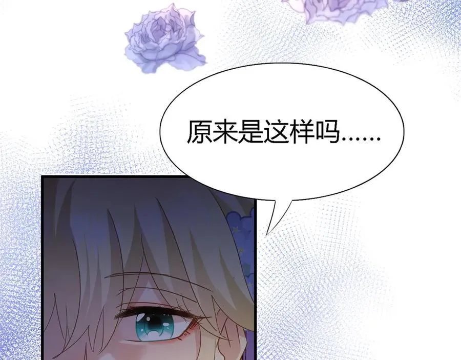 第118话 贵女们的欲望（下） 第9页