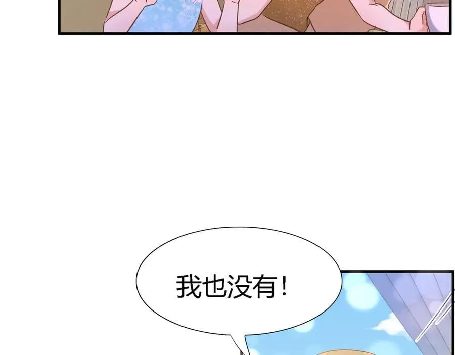 第118话 贵女们的欲望（下） 第12页