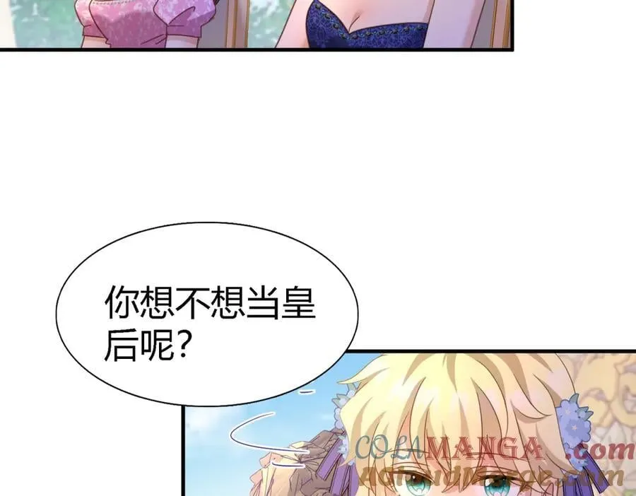 第118话 贵女们的欲望（下） 第22页