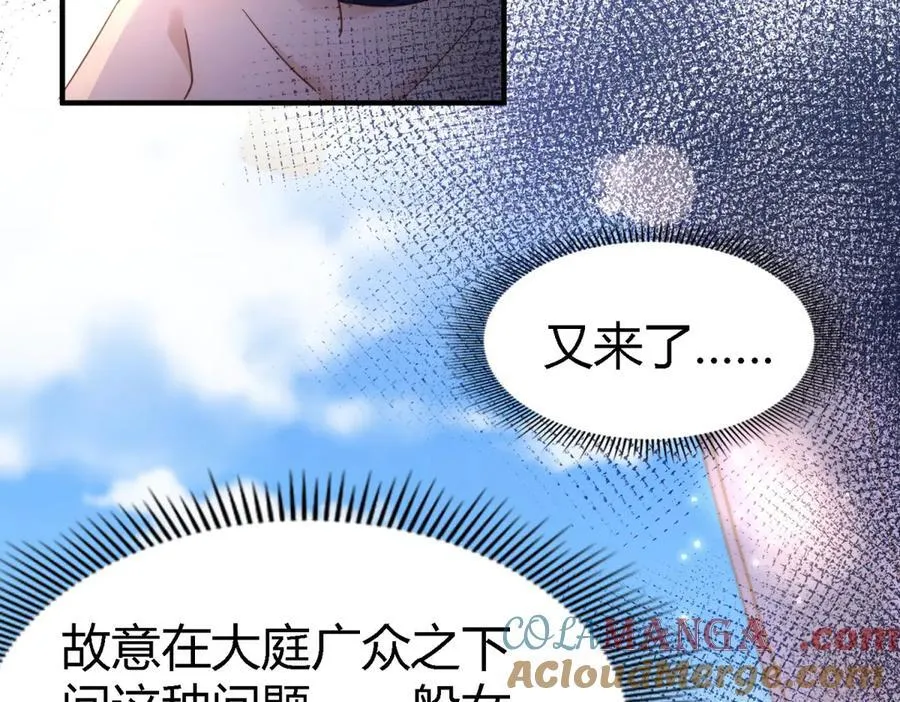 第118话 贵女们的欲望（下） 第25页